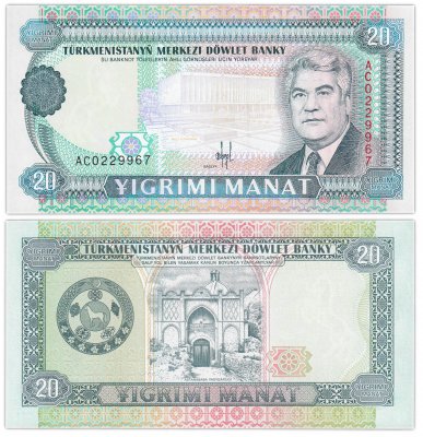 купить Туркменистан 20 манат 1993 (Pick 4a)