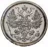 Купить 15 копеек 1877 года СПБ-НФ