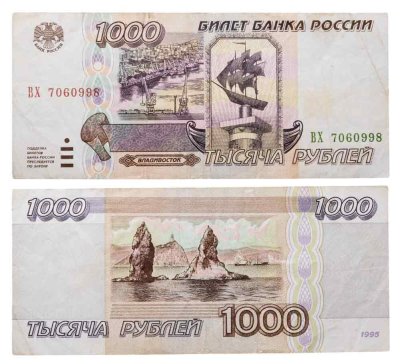 купить 1000 рублей 1995 серия ВХ