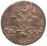 Купить 2 копейки 1839 СМ орёл с опущенными крыльями