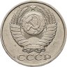 Купить 50 копеек 1989