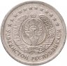 Купить Узбекистан 5 сумов 1999