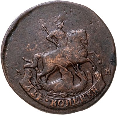 купить 2 копейки 1788 ММ гурт сетчатый