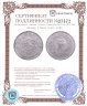 Купить Япония 1 йена (yen) 1896