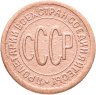 Купить полкопейки 1927