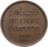 Купить Палестина 1 миль 1940