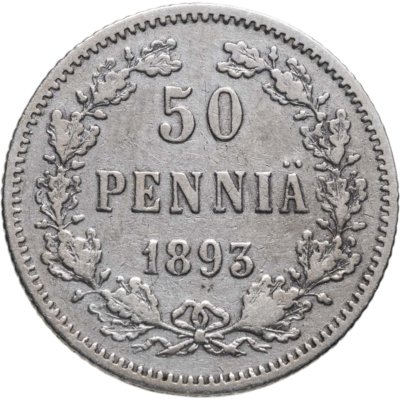 купить 50 пенни (pennia) 1893 Российская Финляндия