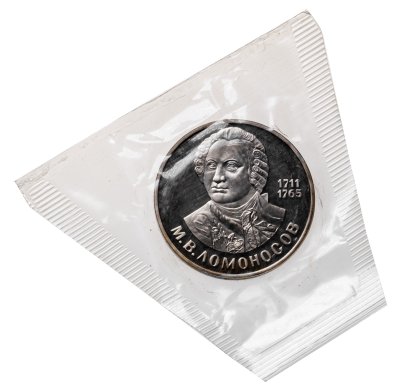 купить 1 рубль 1986 Proof "275 лет со дня рождения великого русского ученого М. В. Ломоносова" (Новодел) в запайке
