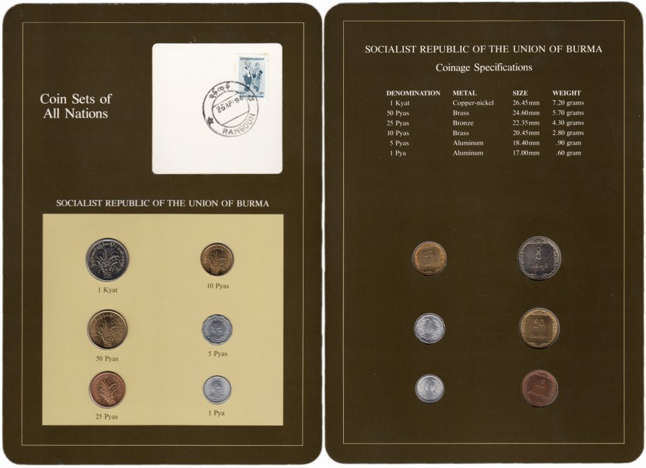 купить Серия "Наборы монет всех стран мира" - Бирма (набор из 6 монет и 1 марки в буклете)