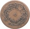 Купить Османская империя 5 пар 1857 (1255 г.Х., 19 год правления)
