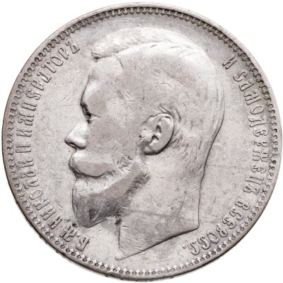 купить 1 рубль 1901 ФЗ