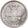 Купить 1 рубль 1901 ФЗ