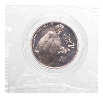 Купить 2 рубля 1994 ММД 150-летие со дня рождения И.Е. Репина, в запайке и капсуле