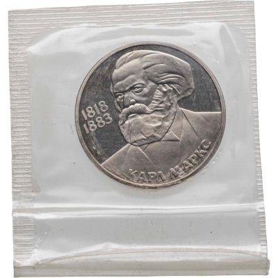 купить 1 рубль 1983 Proof 165 лет со дня рождения Карла Маркса, стародельный выпуск в запайке