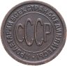 Купить полкопейки 1927