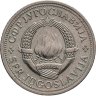Купить Югославия 2 динара 1972
