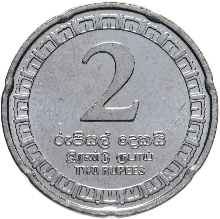 купить Шри-Ланка 2 рупии (rupees) 2017