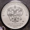 Купить 25 рублей 2024 ММД Российская (советская) мультипликация - мультфильм "Ежик в тумане" цветная