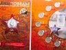 Купить Полный комплект 5 рублей 2016 серии «Города-столицы государств, освобожденные советскими войсками от немецко-фашистских захватчиков» (14 монет) в альбоме
