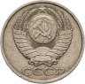 Купить 50 копеек 1988