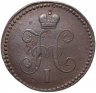 Купить 1 копейка 1842 СМ