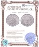Купить Япония 1 йена (yen) 1896