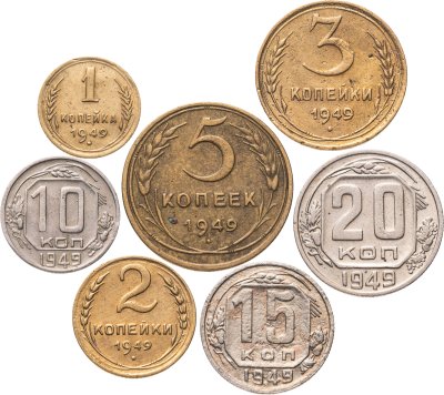 купить Полный годовой набор монет 1949 года 1, 2, 3, 5, 10, 15, 20 копеек (7 монет)