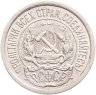 Купить 10 копеек 1923