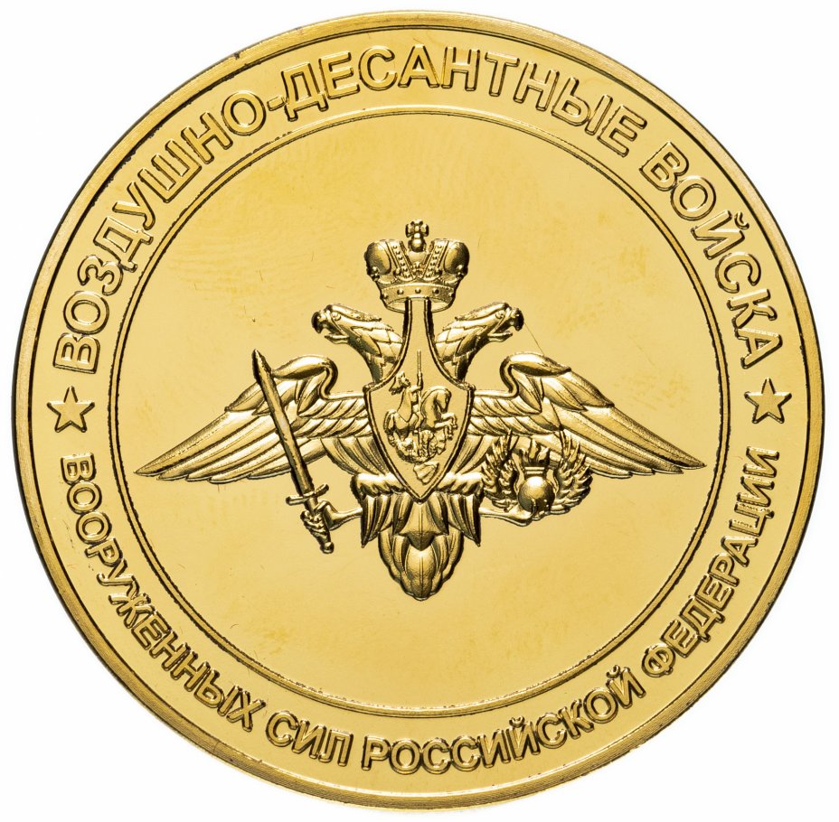 купить Медаль "Генеральный штаб. Святое дело - Родине служить"