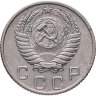 Купить 10 копеек 1954