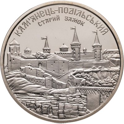 купить Украина 5 гривен 2017 "Старый замок в Каменец-Подольском"