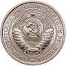 Купить 1 рубль 1976 Штемпельный блеск