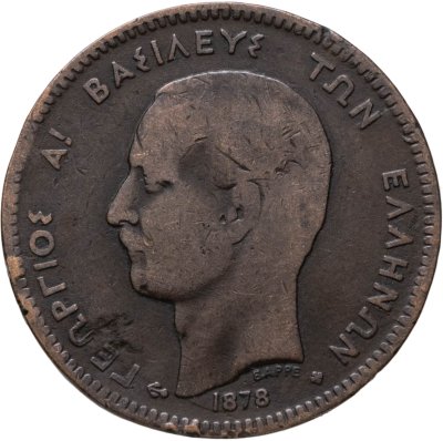 купить Греция 5 лепт 1878