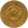 Купить 1 копейка 1935   старый тип
