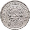 Купить 50 копеек 1921 (АГ)