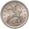 Купить 1 копейка 2009 СП