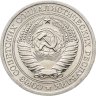 Купить 1 рубль 1964