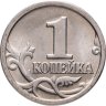 Купить 1 копейка 1999 СП штемпельный блеск
