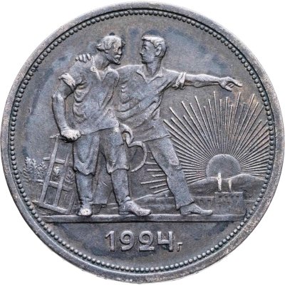 купить 1 рубль 1924 ПЛ
