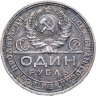 Купить 1 рубль 1924 ПЛ