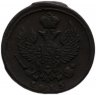 Купить деньга 1815 года ЕМ-НМ
