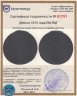 Купить деньга 1815 года ЕМ-НМ