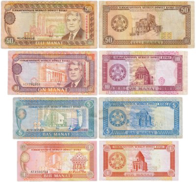 купить Туркменистан набор банкнот 1993-1995 (4 штуки) 1, 5, 10, 50 манат