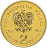 Купить Польша 2 злотых 2009 "Енджеюв (Jedrzejow Klasztor Cystersow)"