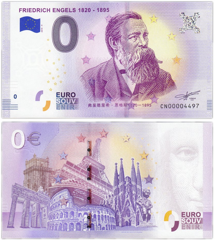 купить 0 евро (euro) «Фридрих Энгельс 1820-1895» 2018 (NEW)
