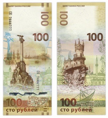 Купить 100 рублей 2015 Крым, красивый номер СК7666777