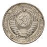 Купить 1 рубль 1961