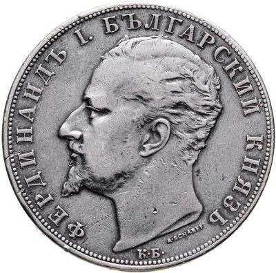 купить Болгария 5 левов 1894 Фердинанд I