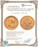 Купить 10 рублей 1899 ФЗ