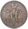 Купить 2 копейки 1843 ЕМ